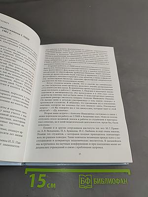 Маршруты жизни выпускников I ЛМИ 1961 года