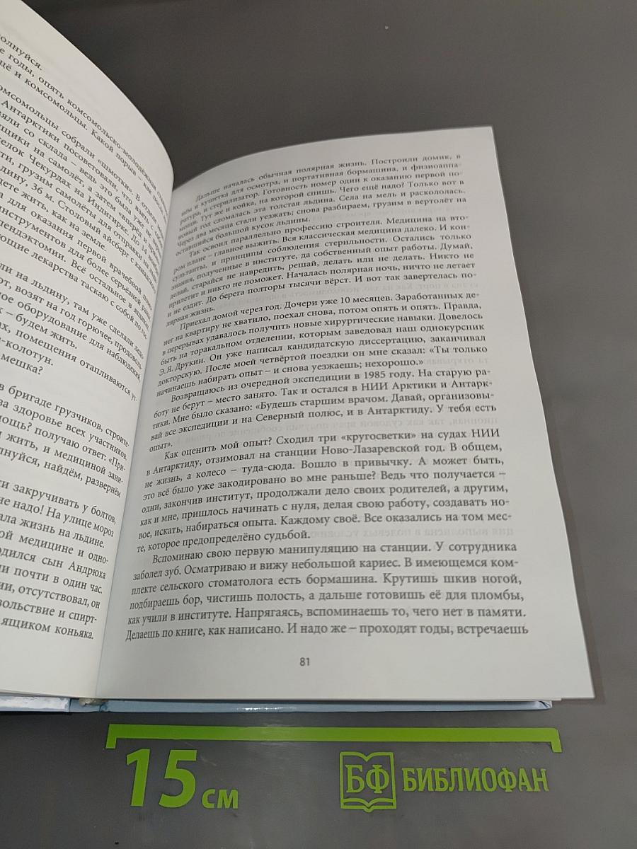 Маршруты жизни выпускников I ЛМИ 1961 года