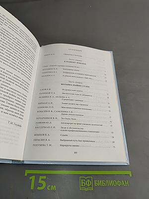 Маршруты жизни выпускников I ЛМИ 1961 года