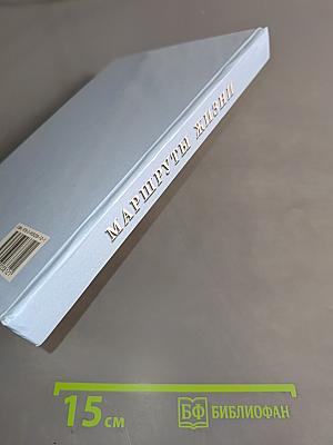 Маршруты жизни выпускников I ЛМИ 1961 года