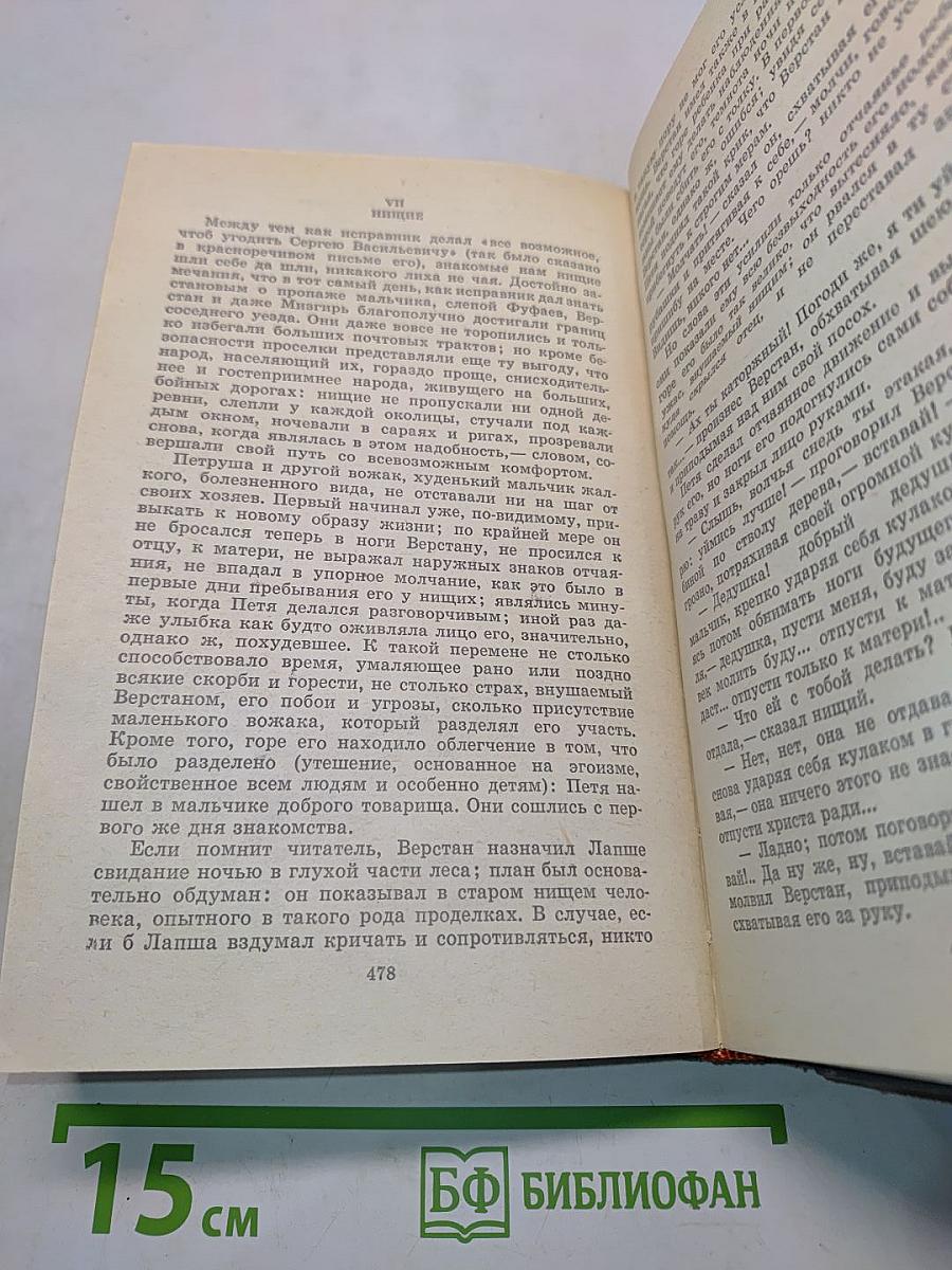 Избранное