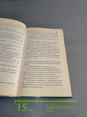 Домик тетушки Лжи