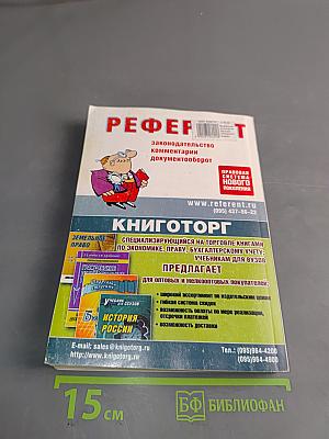 Вредные условия труда. Сборник перечней и списков