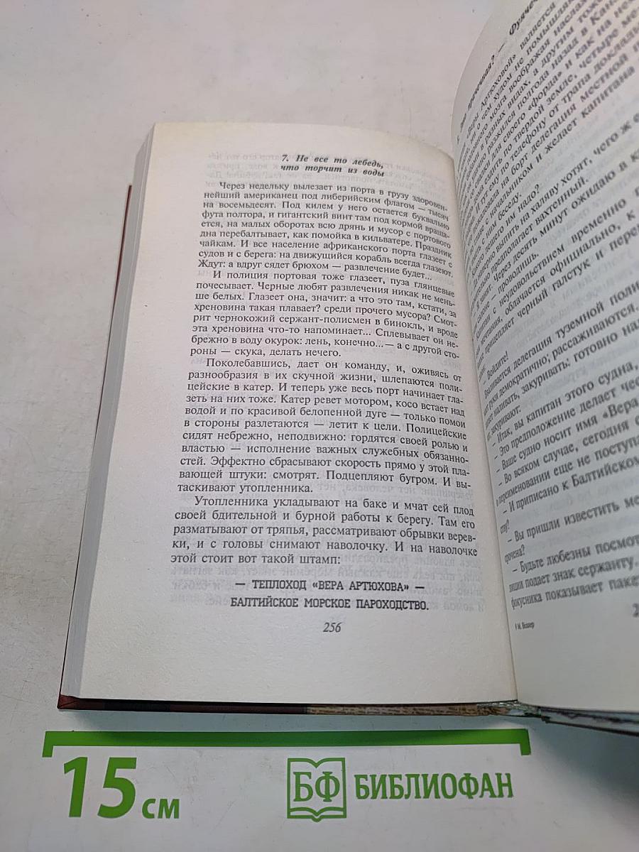 Легенды Невского проспекта
