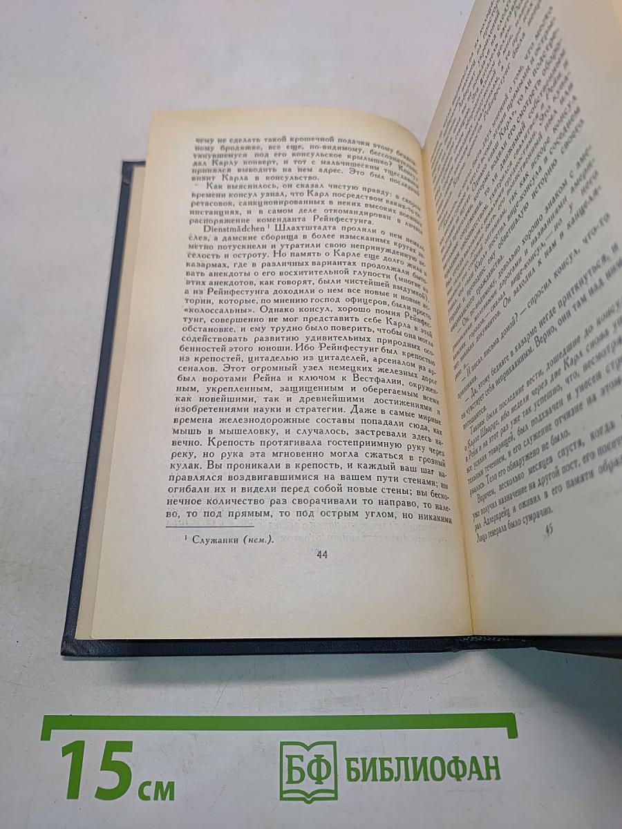 Брат Герт. Собрание сочинений в шести томах. Том 6