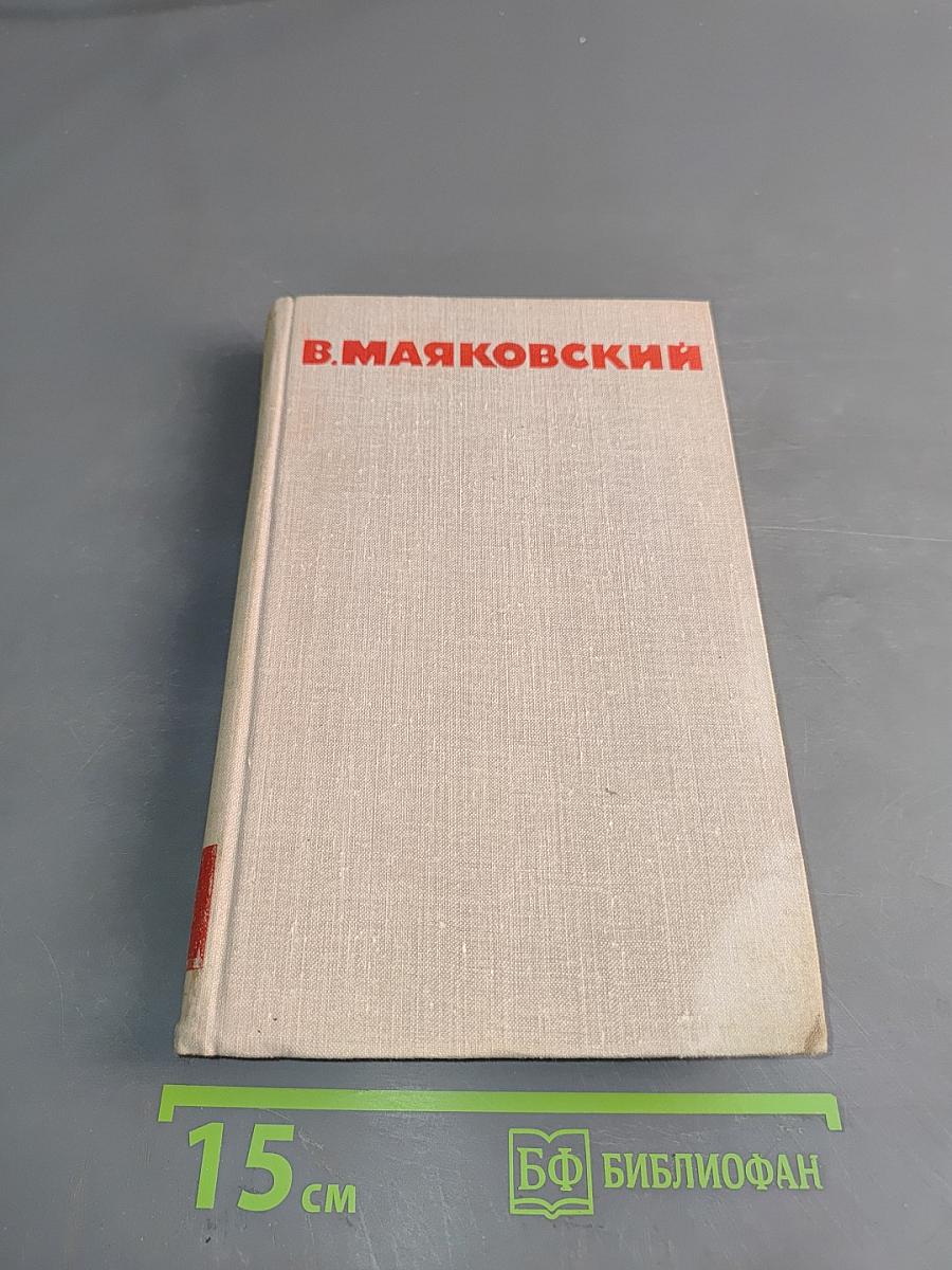 Собрание сочинений в восьми томах. Том 1