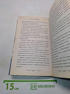 Любовные сети