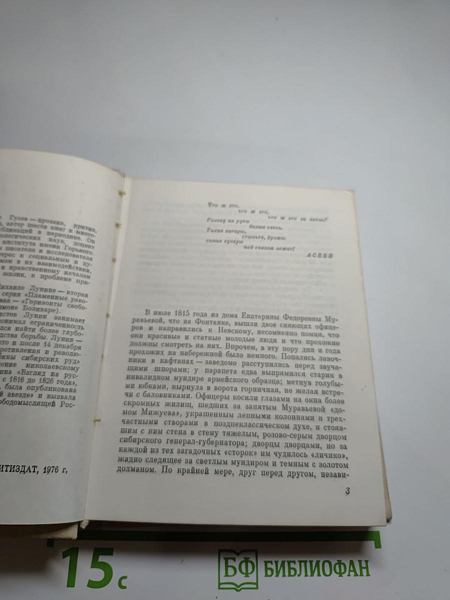 Легенда о синем гусаре