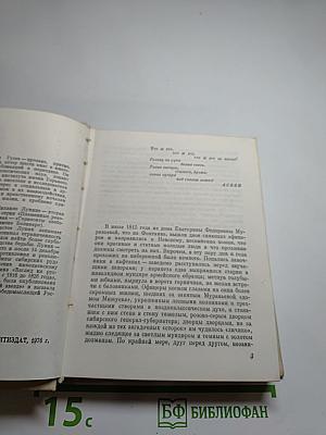 Легенда о синем гусаре