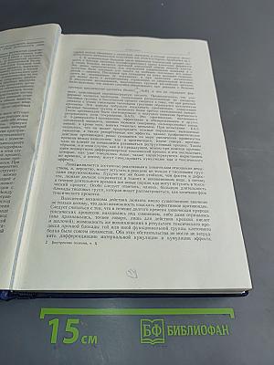Многотомное руководство по внутренним болезням. Том X