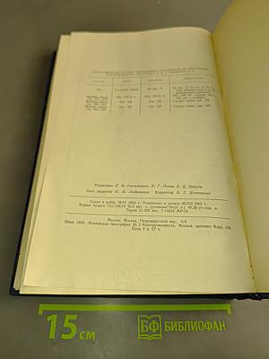 Многотомное руководство по внутренним болезням. Том X