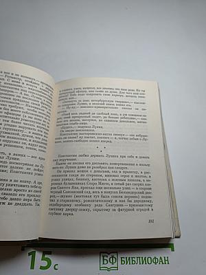 Легенда о синем гусаре