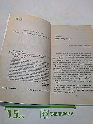 Диета по генетическому коду