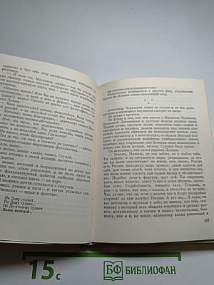 Легенда о синем гусаре