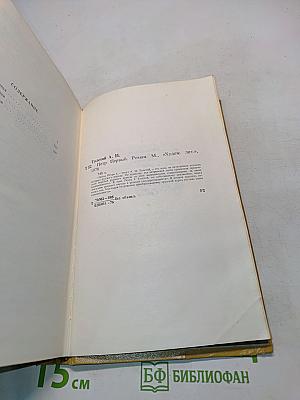 Петр Первый