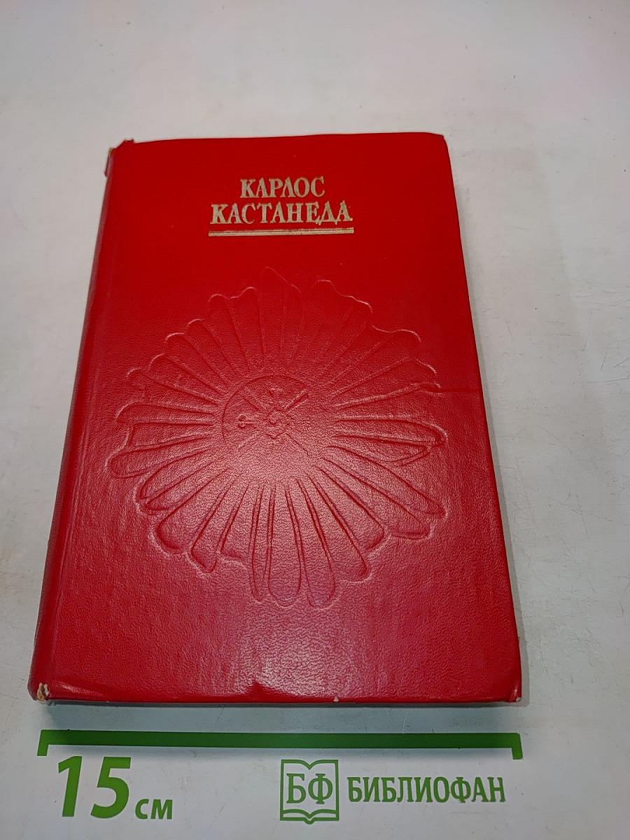 Сказки о силе. Второе кольцо силы