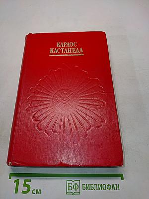 Сказки о силе. Второе кольцо силы