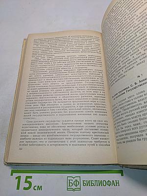 Хрестоматия по истории СССР 1861-1917