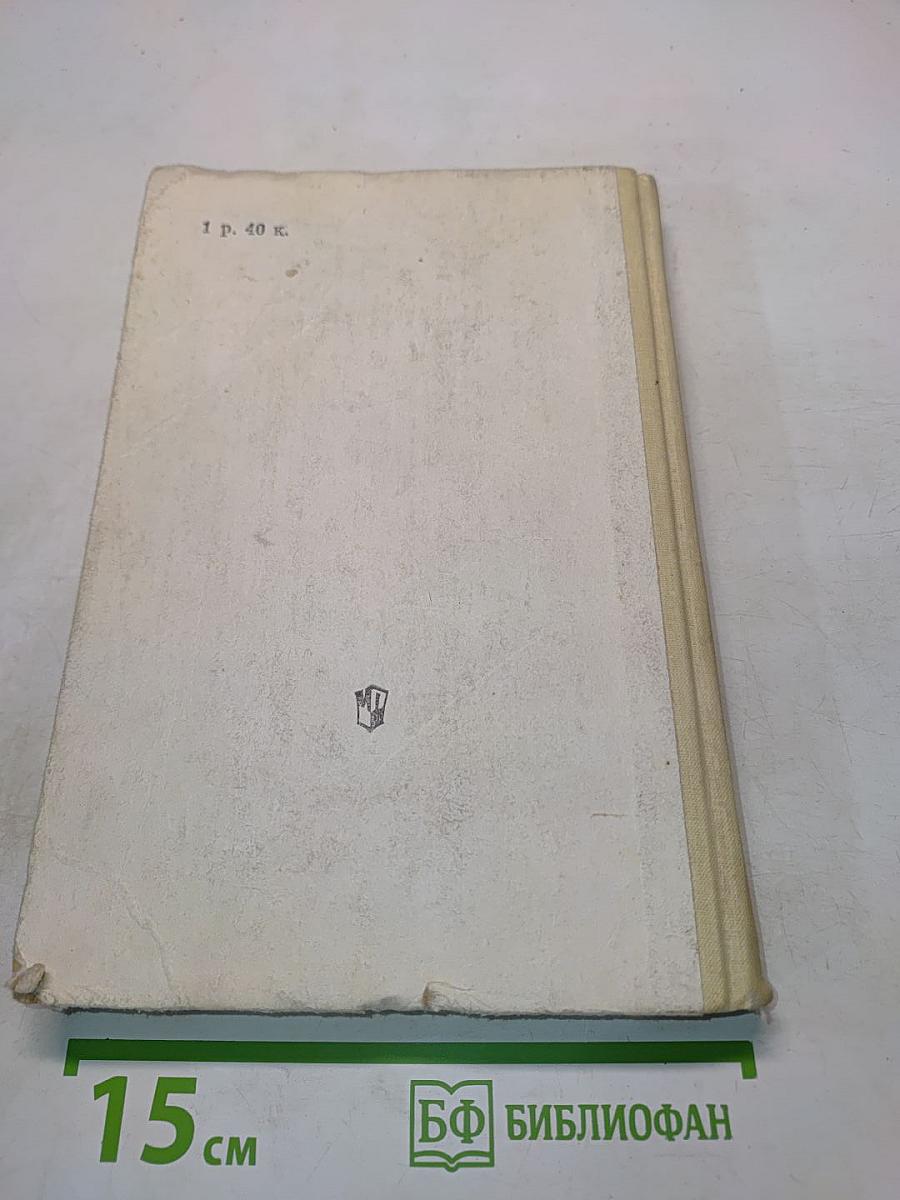 Хрестоматия по истории СССР 1861-1917