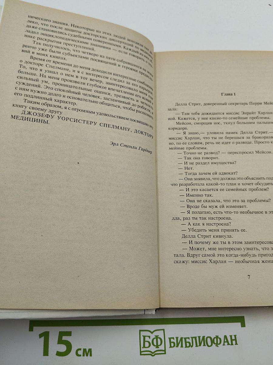 Нервная сообщница