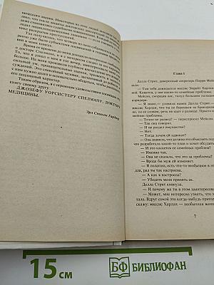 Нервная сообщница