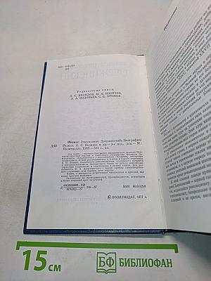 Дзержинский