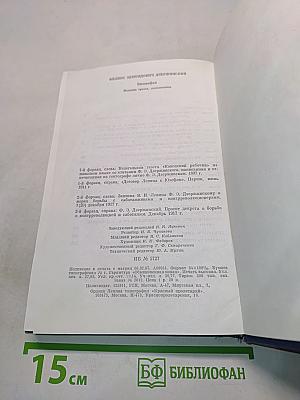 Дзержинский