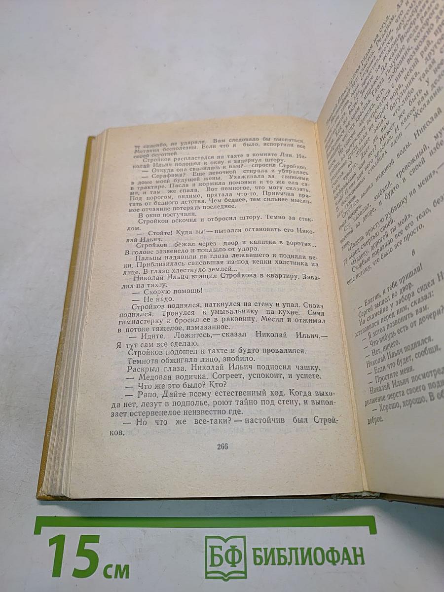 Холмы России. Книга вторая