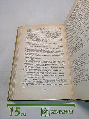 Холмы России. Книга вторая