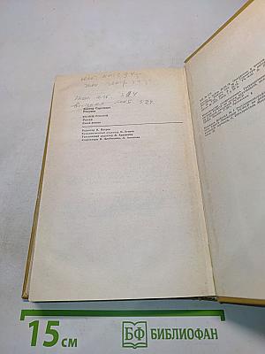 Холмы России. Книга вторая