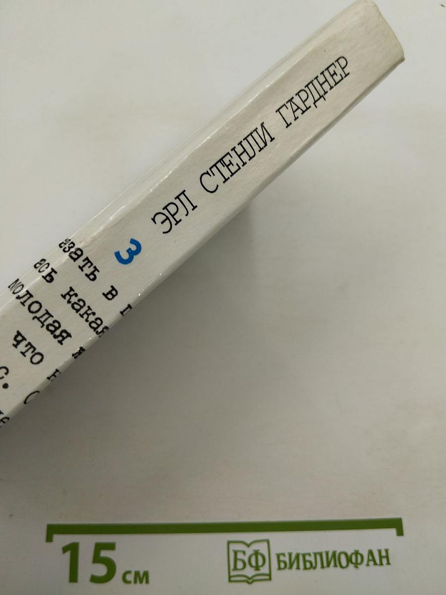 Нервная сообщница