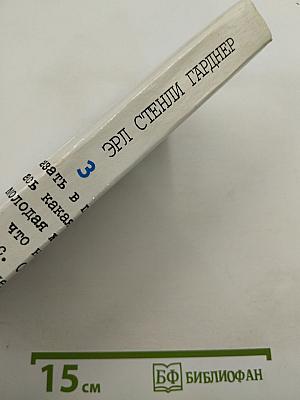 Нервная сообщница