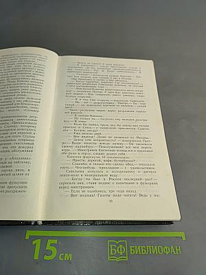 Мафия