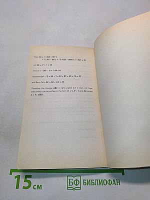 The Curious Incident of the Dog in the Night-Time