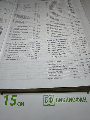 Английский язык. 9 класс. Учебник. Spotlight