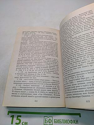 Обломов