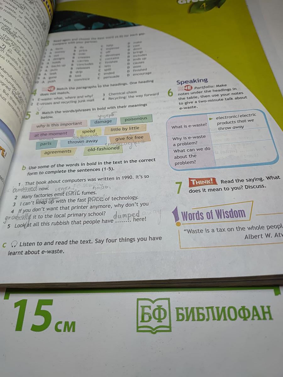 Английский язык. 9 класс. Учебник. Spotlight