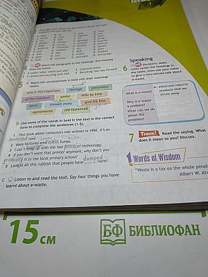 Английский язык. 9 класс. Учебник. Spotlight