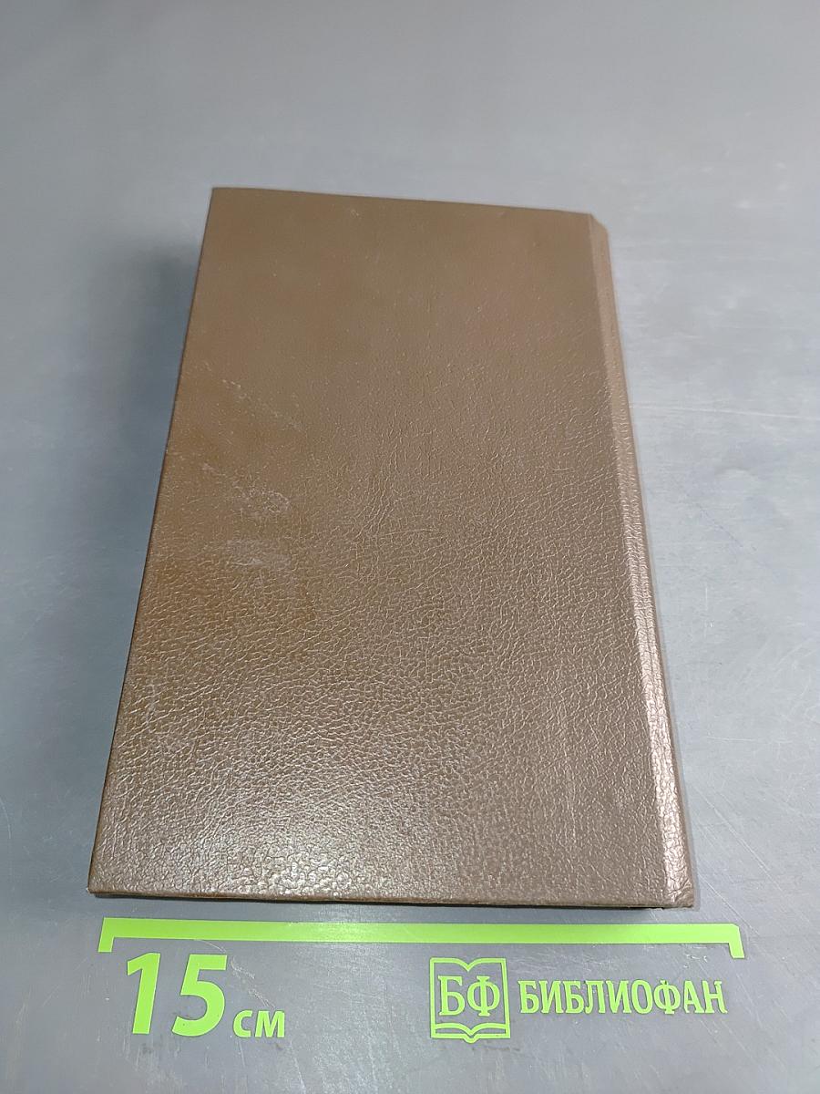 Романы катастроф