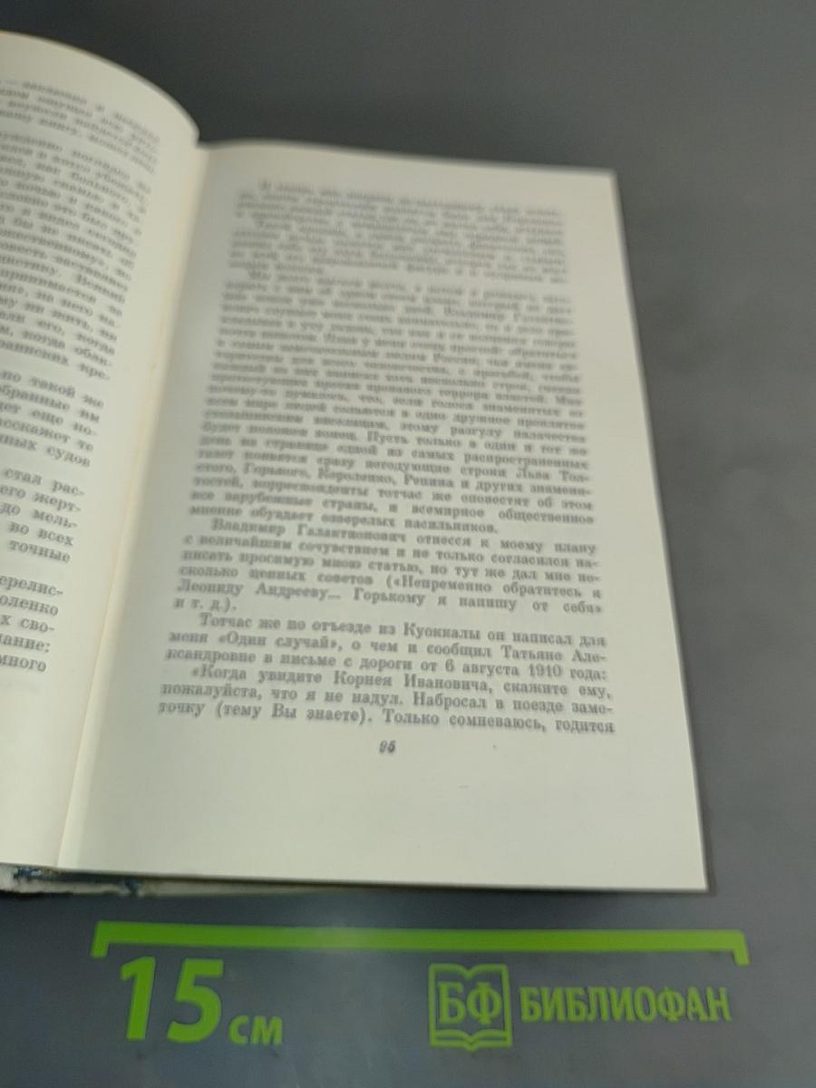 Собрание сочинений. Том второй