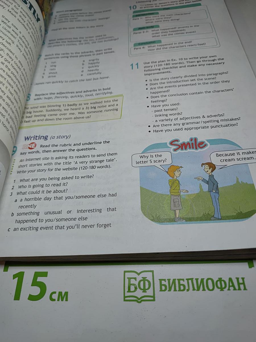 Английский язык. 9 класс. Учебник. Spotlight