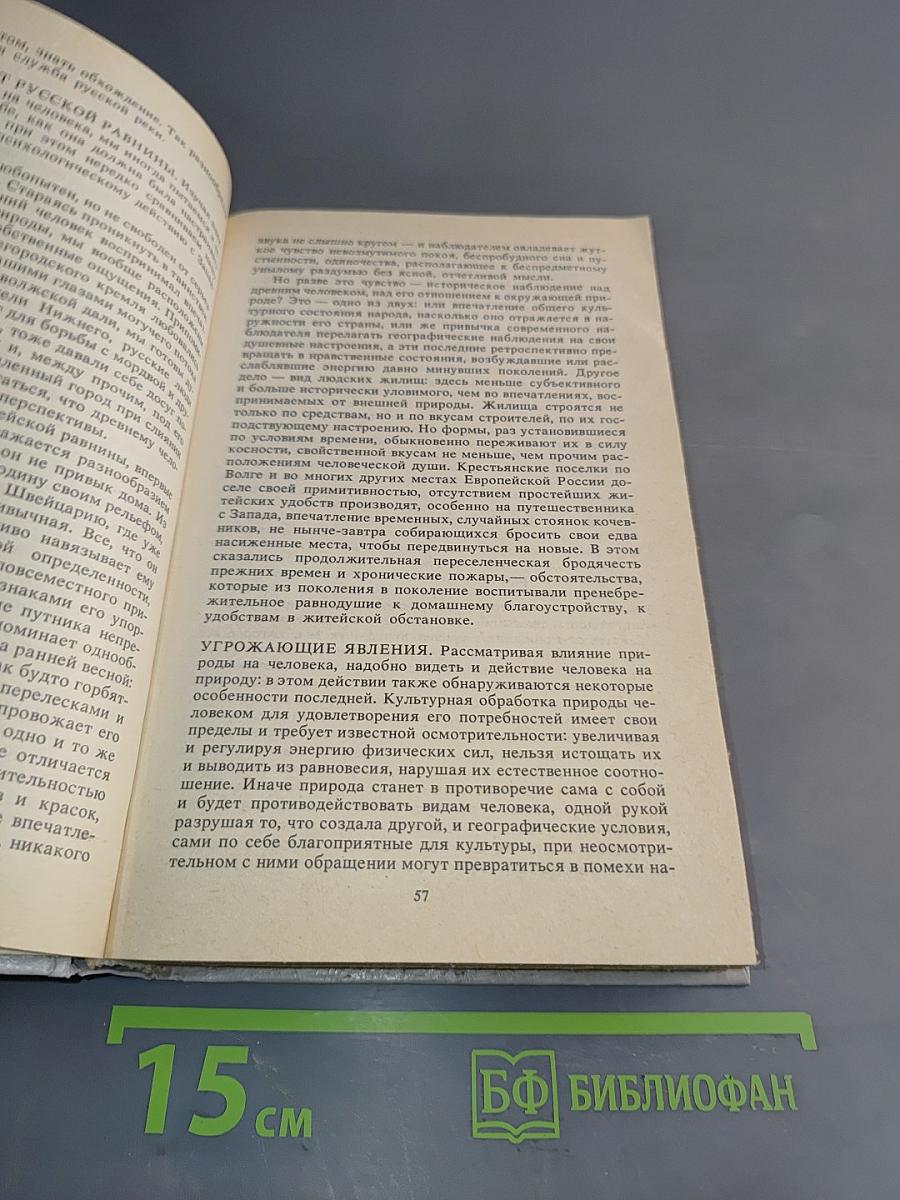 Русская история. Полный курс лекций в трех книгах. Книга 1