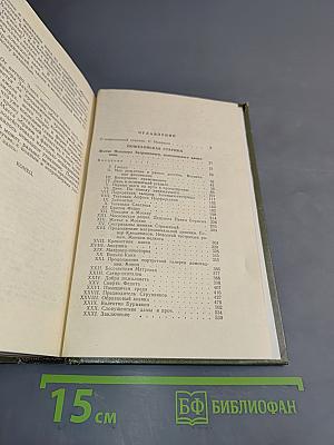 Пошехонская старина