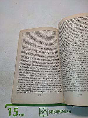 Экологически чистый сад-огород