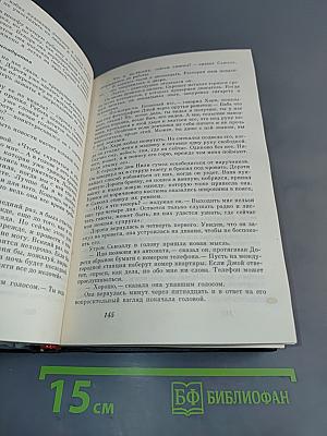 Остросюжетный детектив