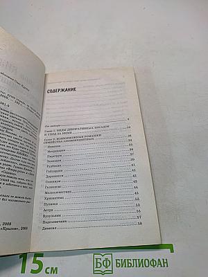Многолетние цветы душе отрада, за труды награда