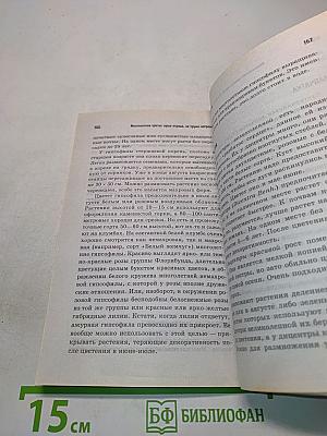 Многолетние цветы душе отрада, за труды награда