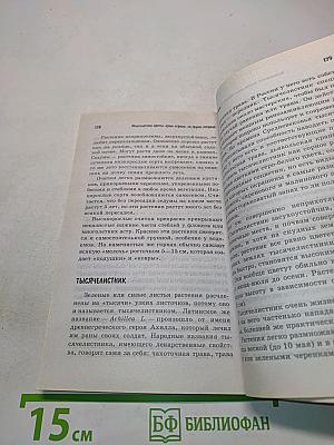 Многолетние цветы душе отрада, за труды награда