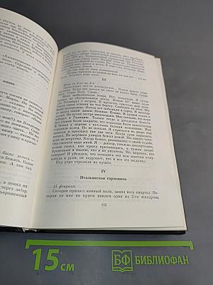 Повести, рассказы, фельетоны