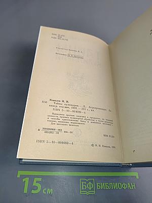 Тайны кулинарии